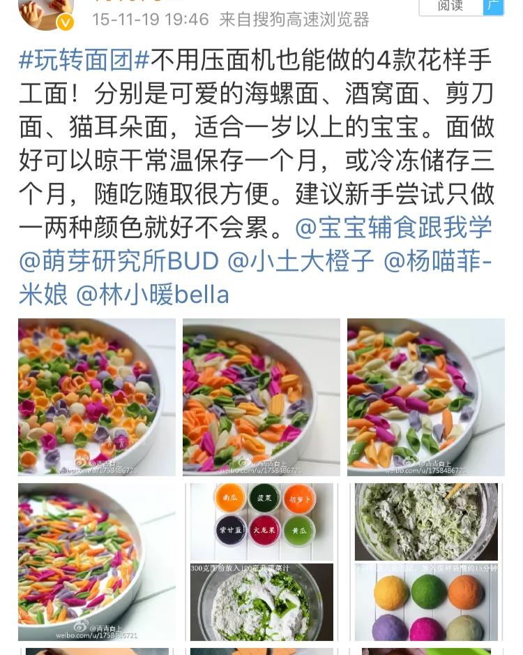 海螺面、酒窝面、剪刀面、猫耳朵面