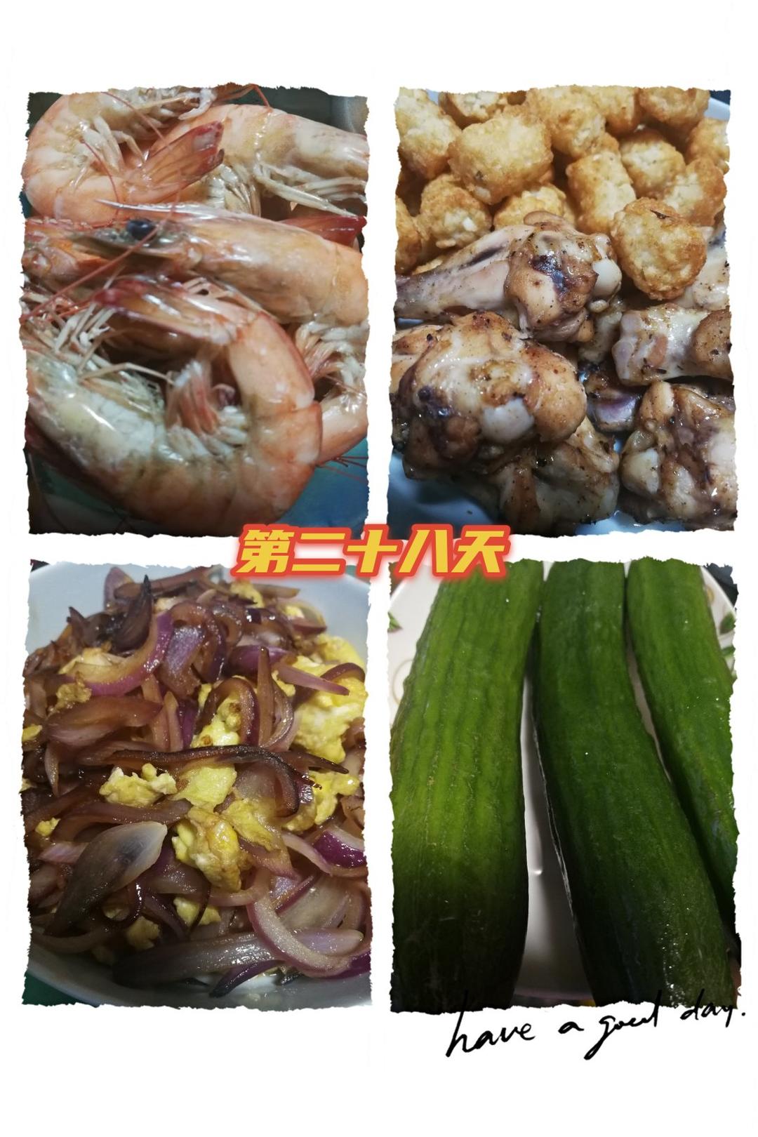 记录二人减肥晚餐