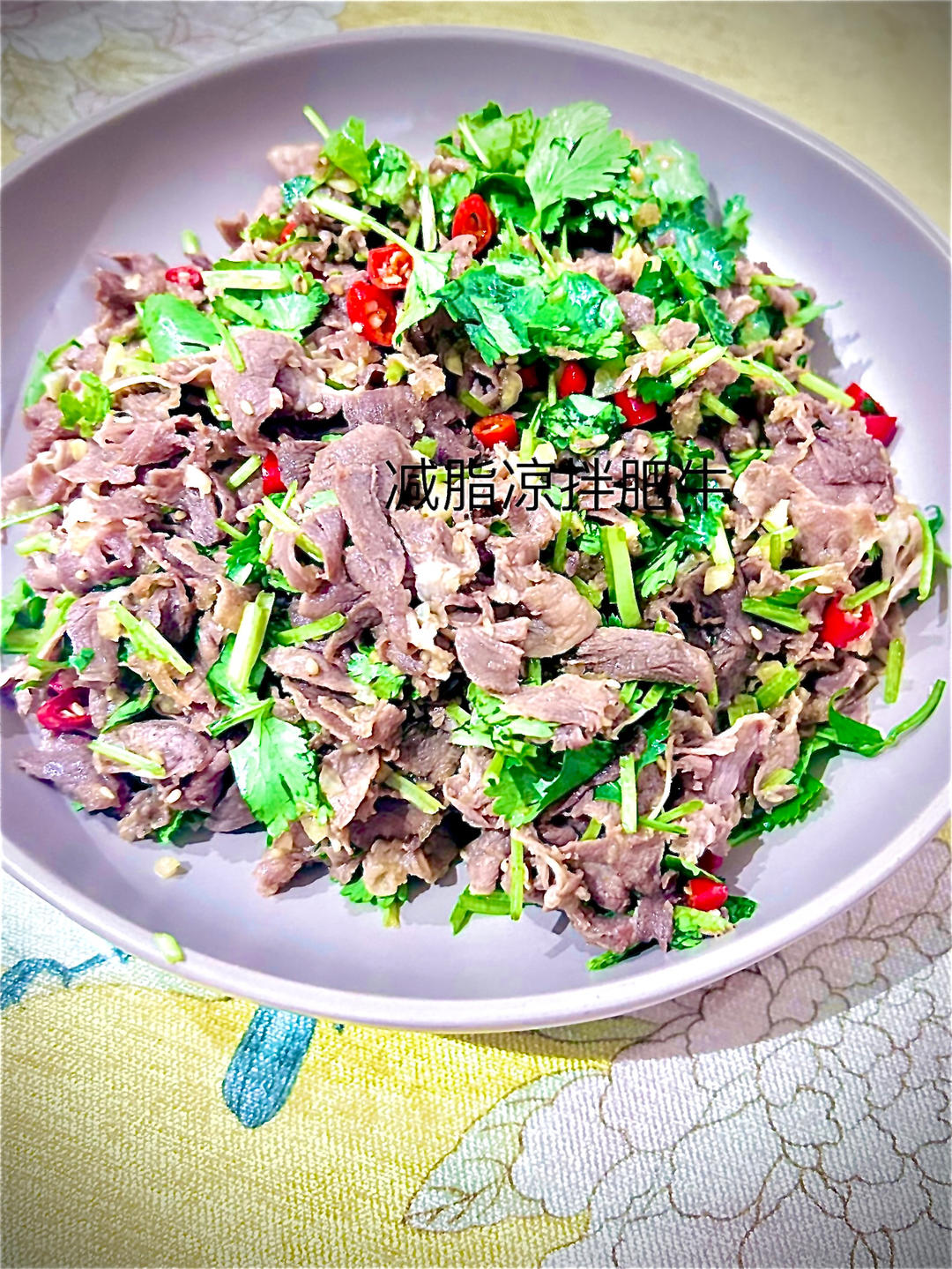 低脂凉拌肥牛