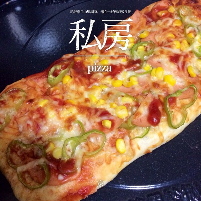 薄饼脆皮火腿pizza