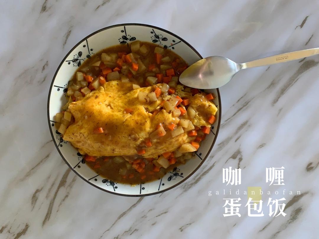 这是头牌了丨好吃的飞起来～🍛咖喱蛋包饭