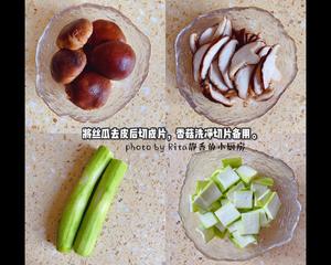 营养又鲜美的蚝油丝瓜炒香菇｜减肥必备食谱的做法 步骤1