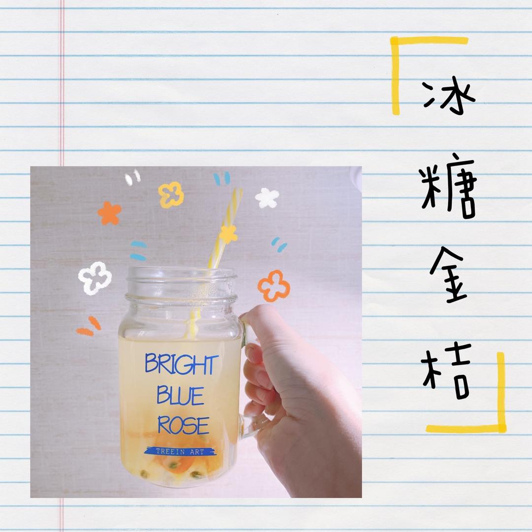 化痰～冰糖金桔(化痰效果一级棒)