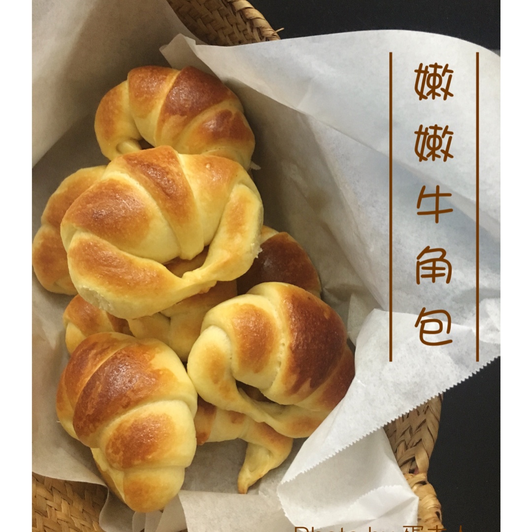 牛角面包
