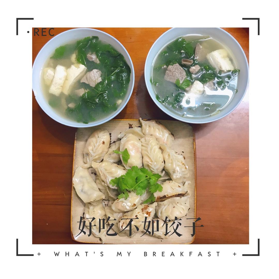芹菜鸡胸肉水饺