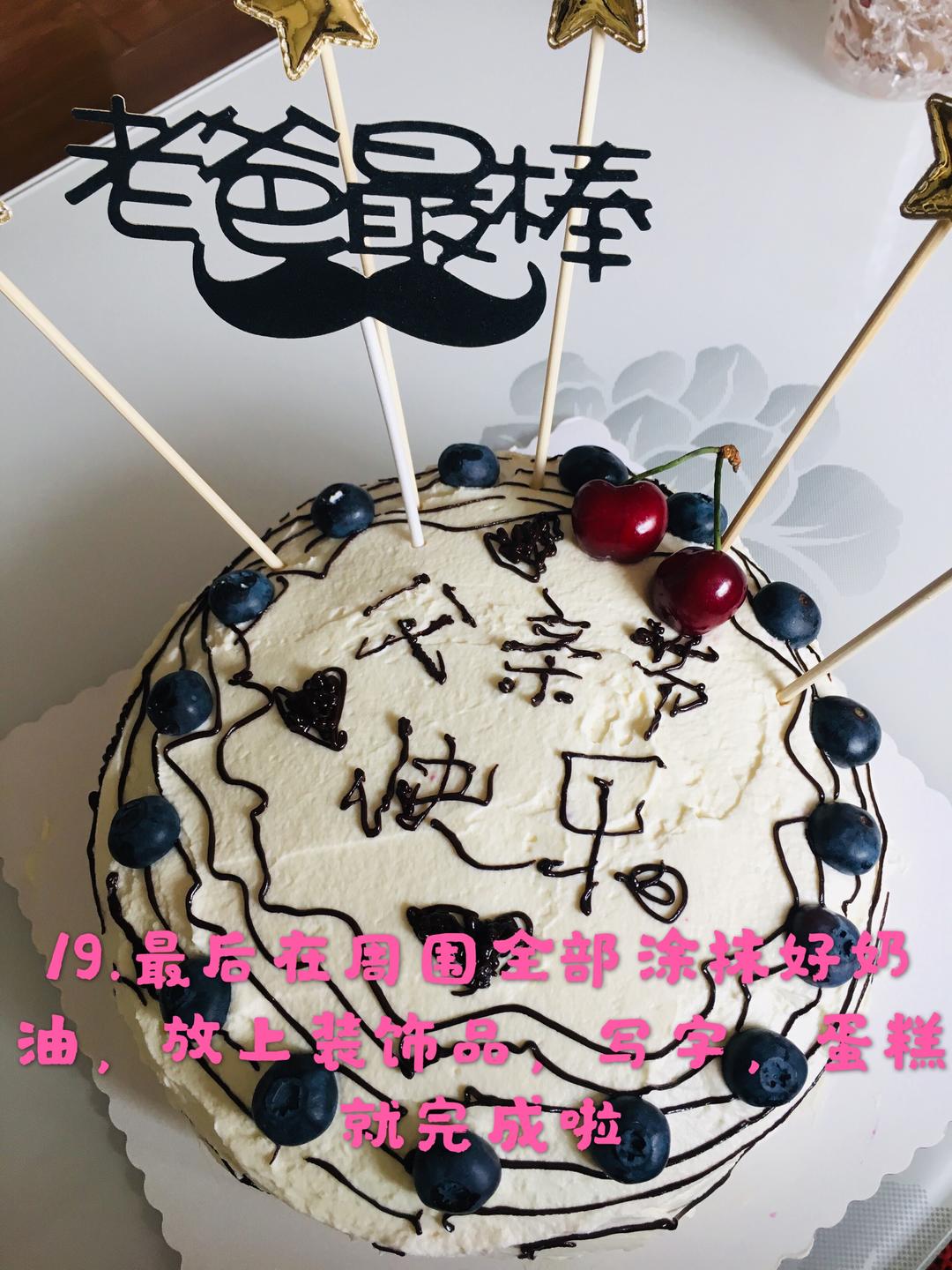 超好吃的水果蛋糕