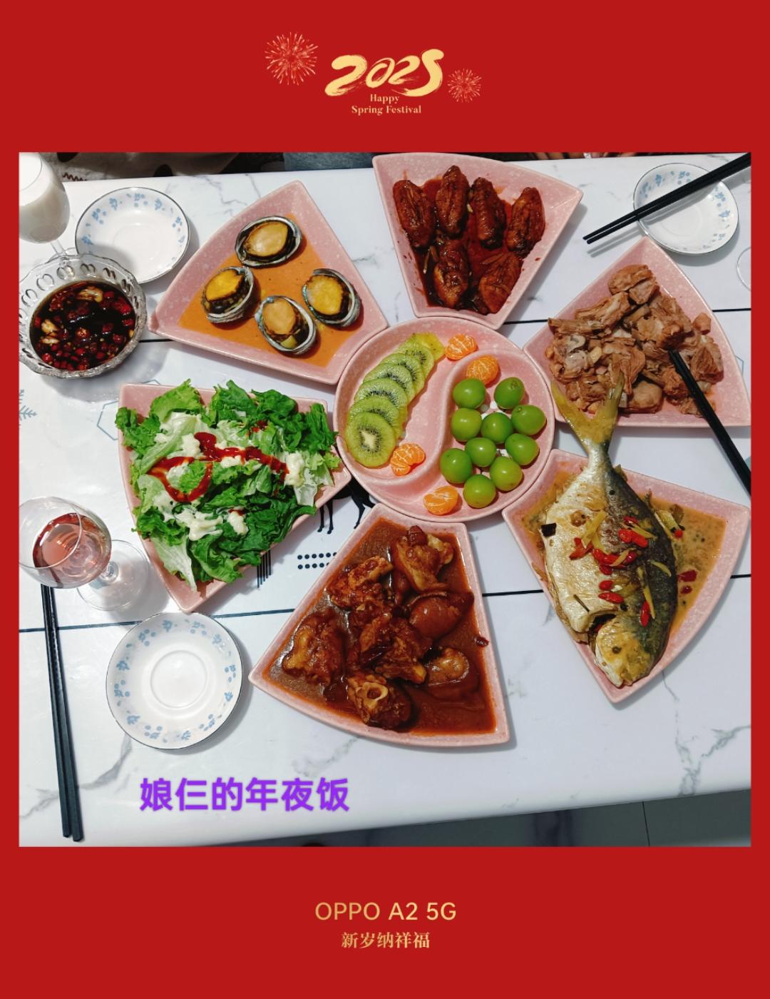 东北人的年夜饭