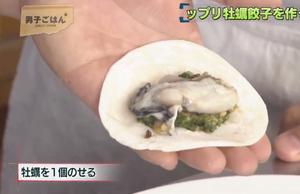【男子饭】牡蛎煎饺/生蚝煎饺的做法 步骤9