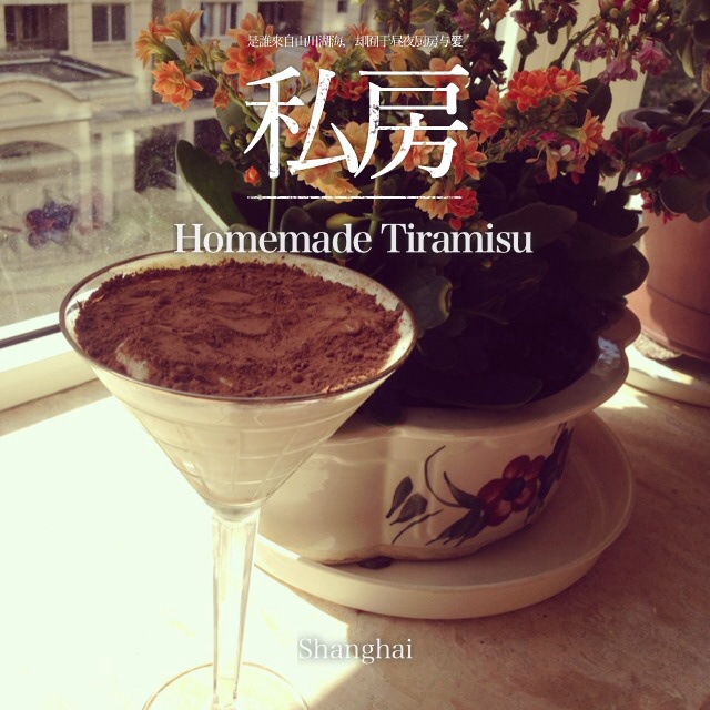 提拉米苏