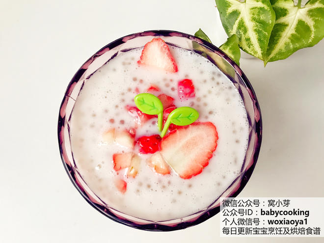 宝宝辅食：牛奶草莓西米露的做法