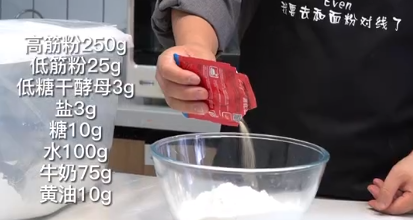 纯奶手撕吐司的做法 步骤1