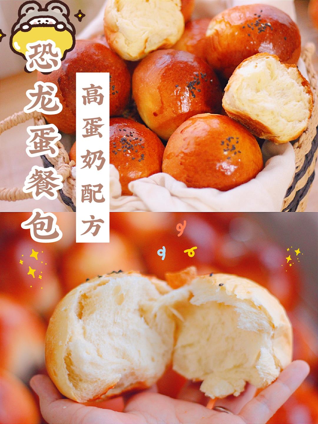 恐龙蛋餐包，新手友好面包 | 艾瑞斯食谱的做法