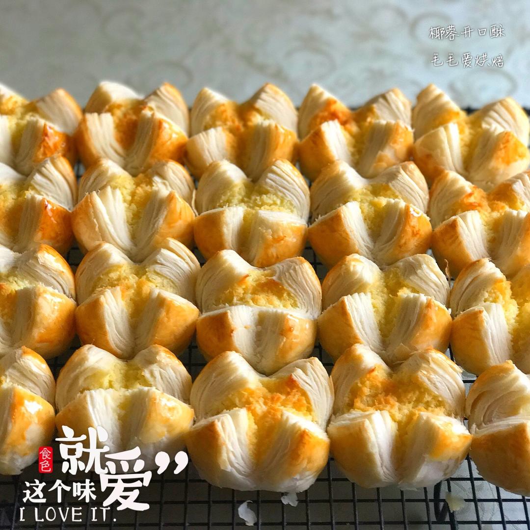 椰蓉开口酥