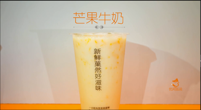 网红饮品橘菓子--芒果牛奶的做法的做法