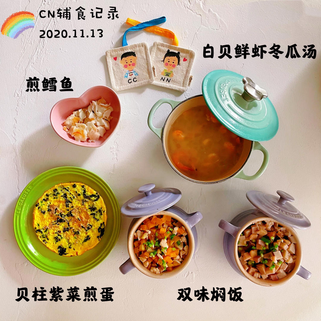 ccnn宝宝辅食记录