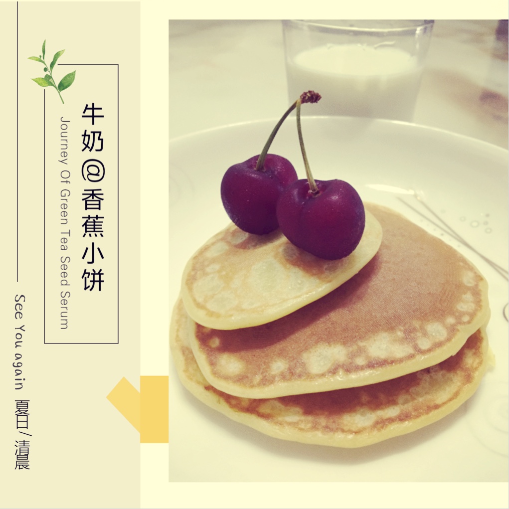 【减脂早餐】无油香蕉松饼（超简单）