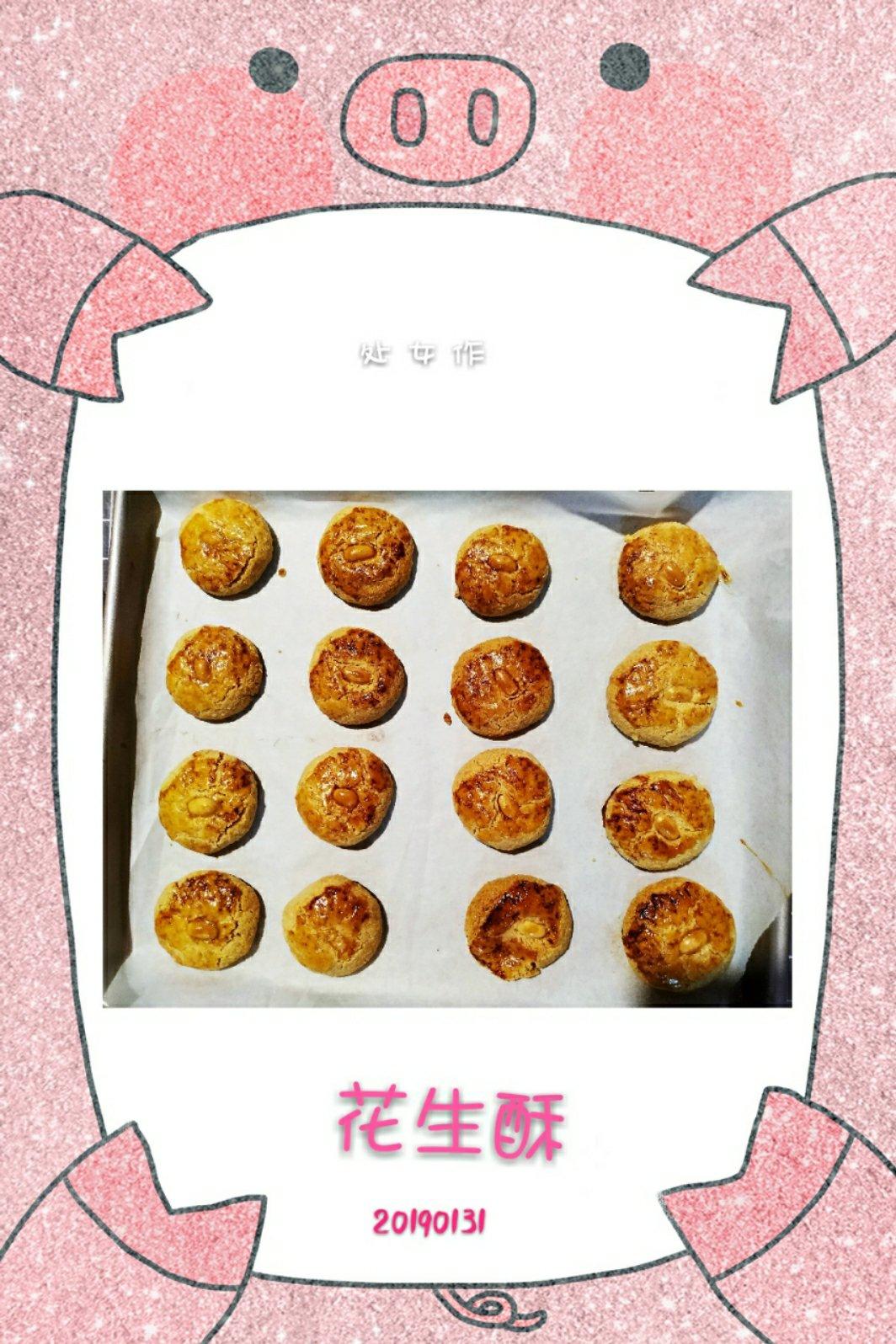 花生酥饼
