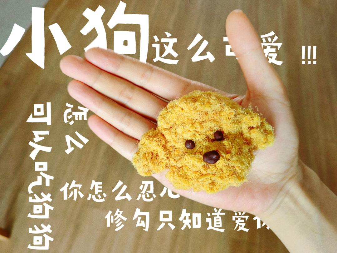我那么可爱，你肯定不忍心吃掉我！肉松小贝