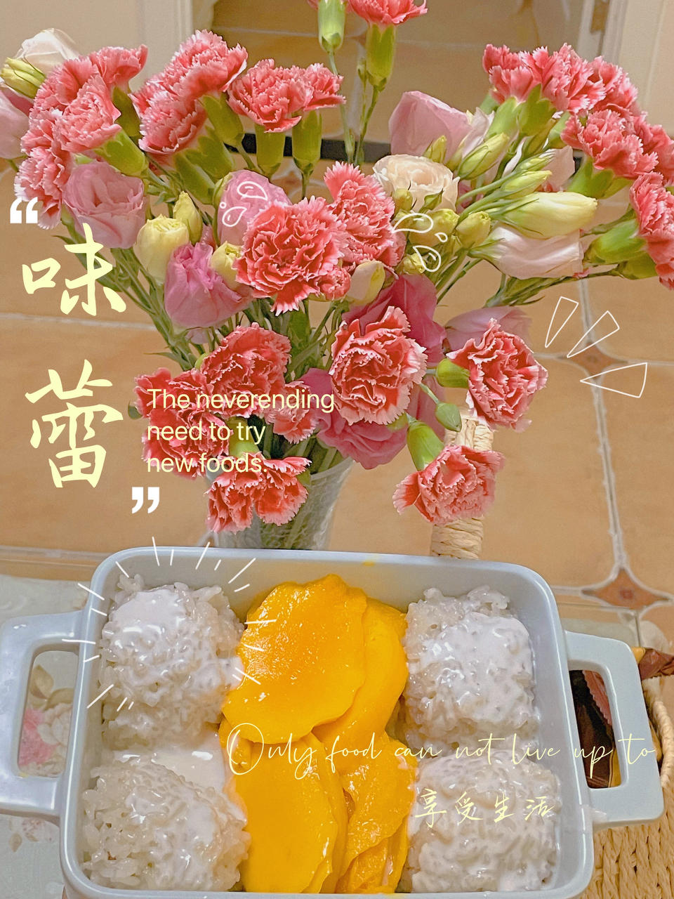 芒果糯米饭