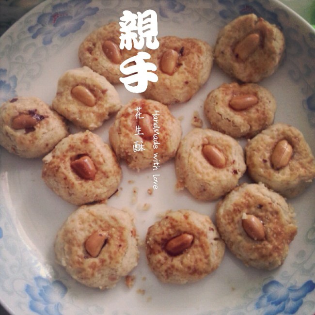 美味花生小小酥