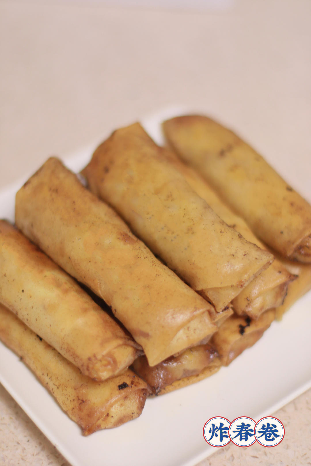 炸春卷
