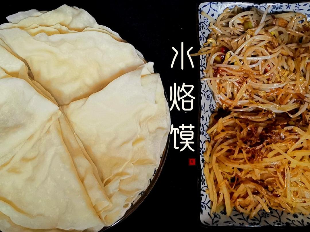 卷菜我最爱水烙馍（河南人最后的倔强👀）