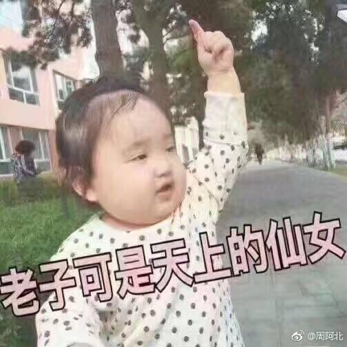 您的好友蛋蛋