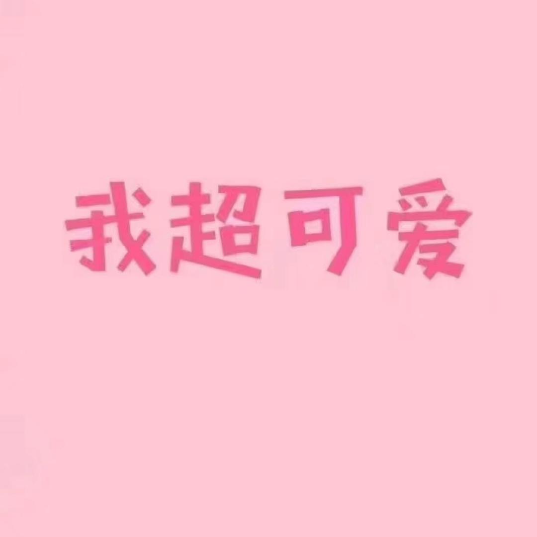 做起来吧