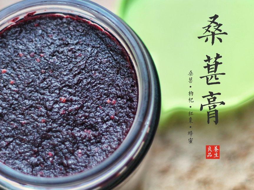 乌发防脱发改善睡眠的桑葚膏