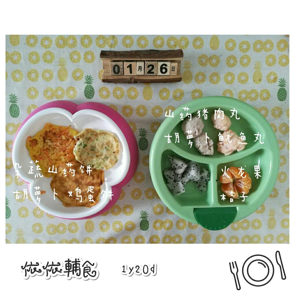 依依辅食记录