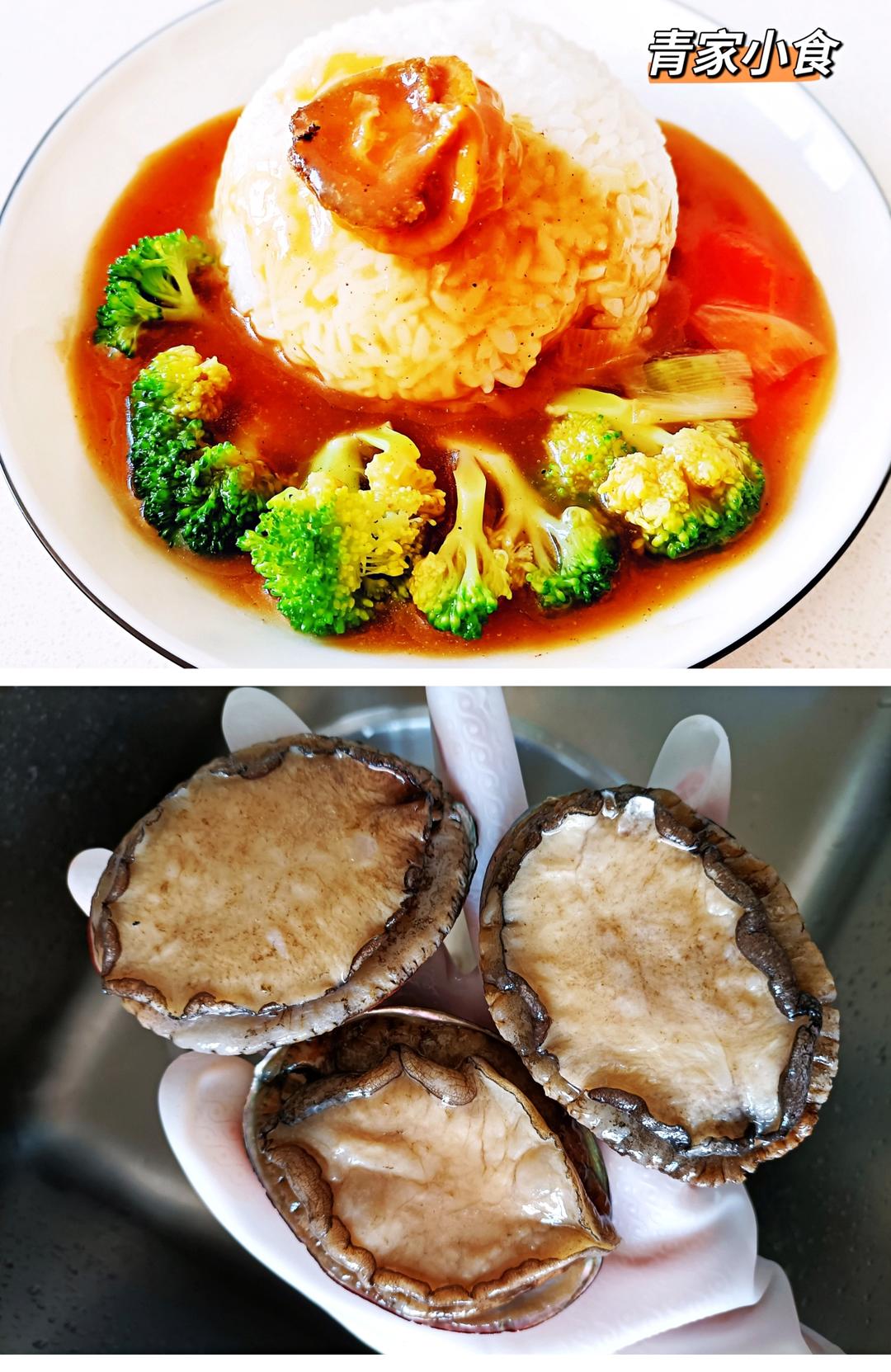 小鲍鱼版鲍汁捞饭（附详细步骤图）