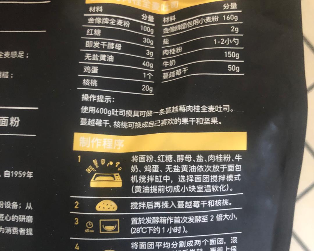 纯奶手撕吐司的做法 步骤1