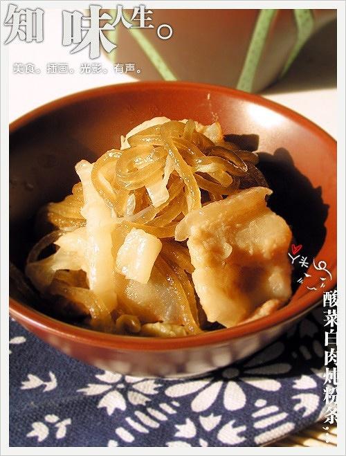 酸菜白肉炖粉条的做法