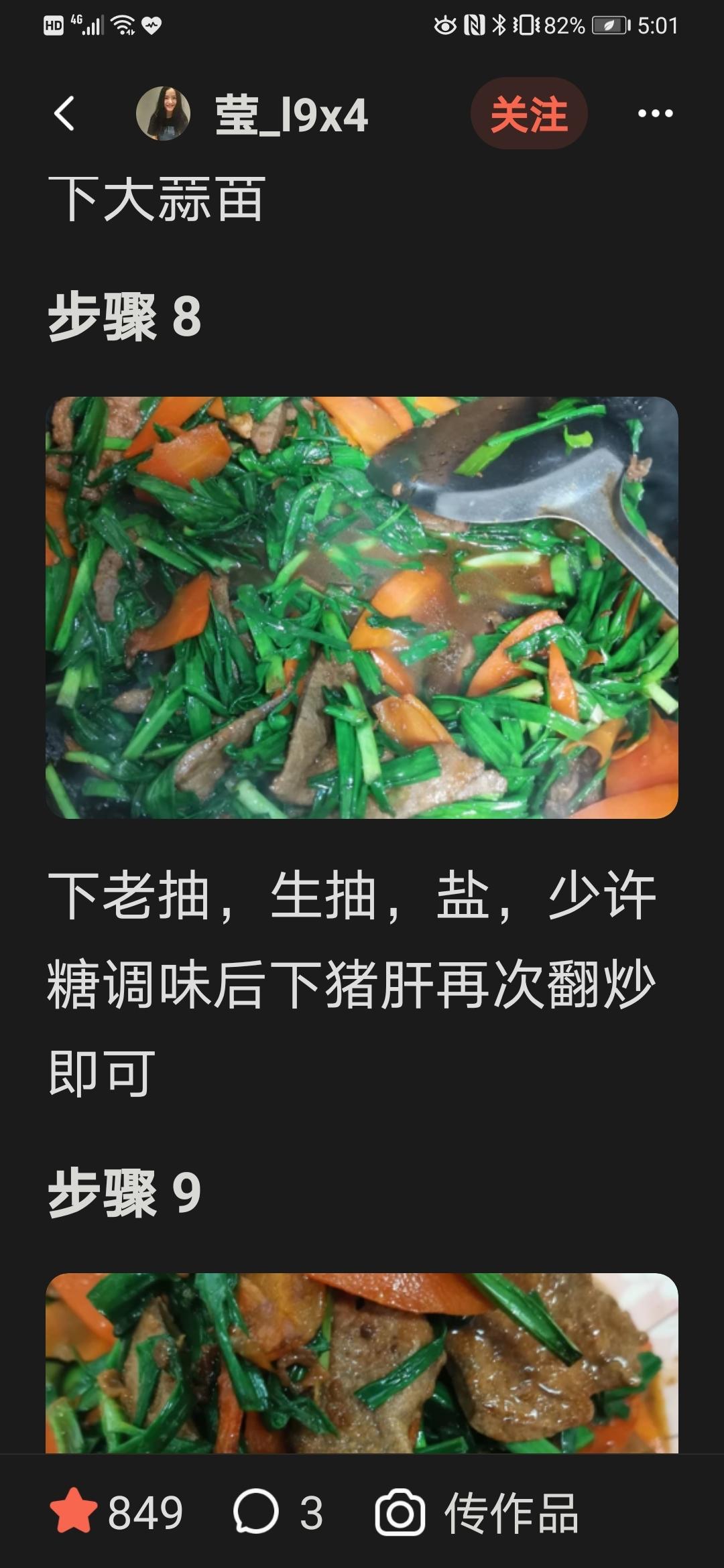 番茄牛腩 方法简单超下饭