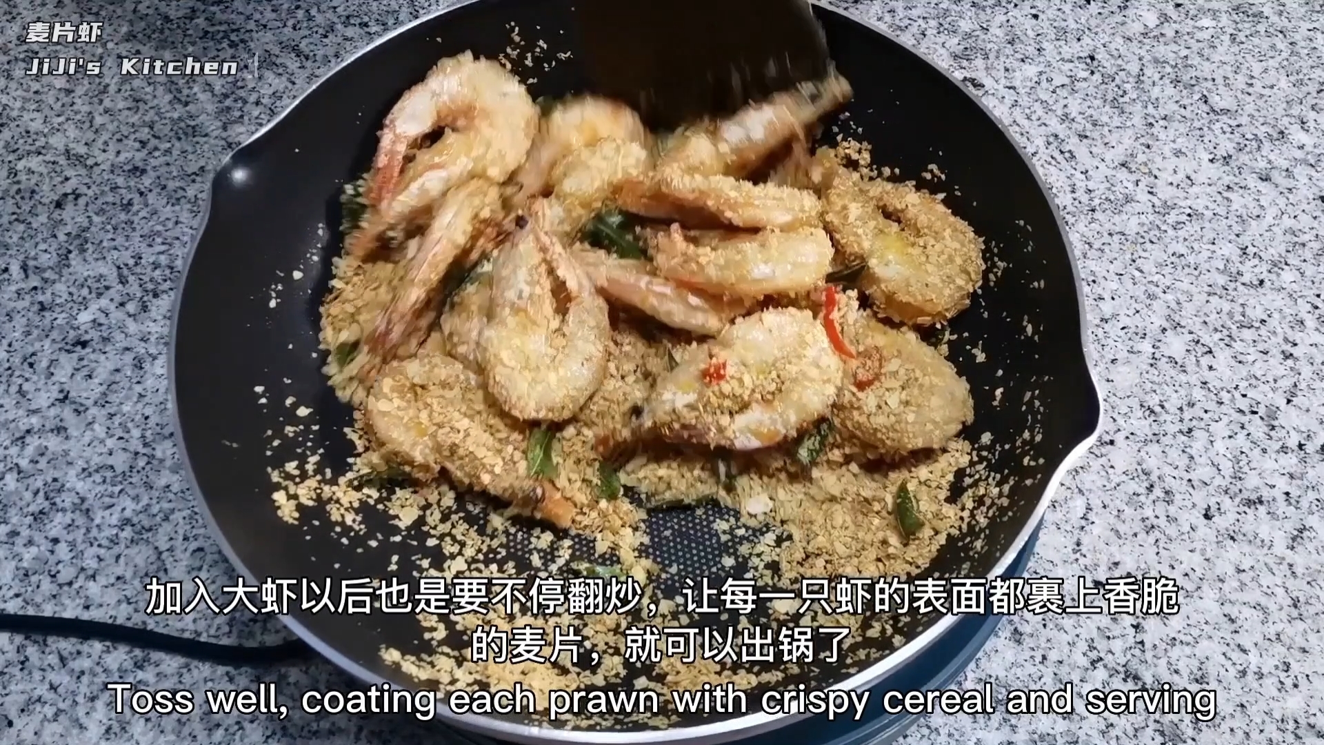 麦片虾·马来西亚新加坡名菜的做法 步骤15