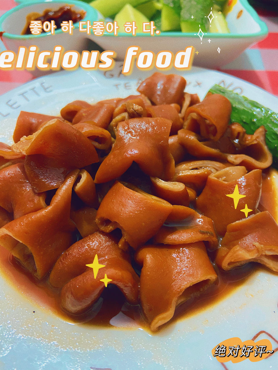 秘制美味卤肥肠卤大肠