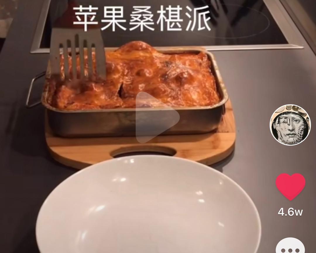 nic的苹果桑葚派