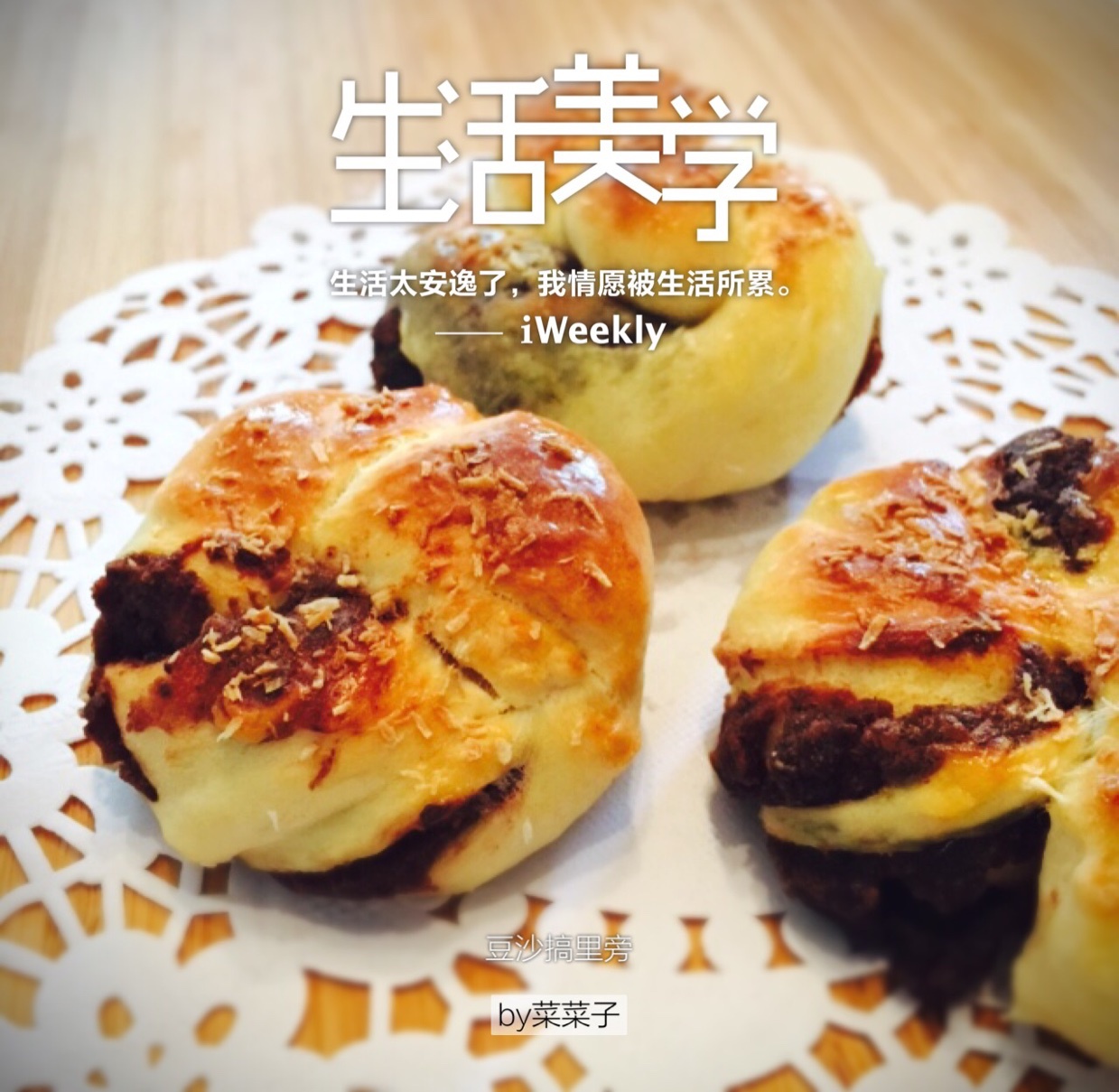 豆沙面包卷