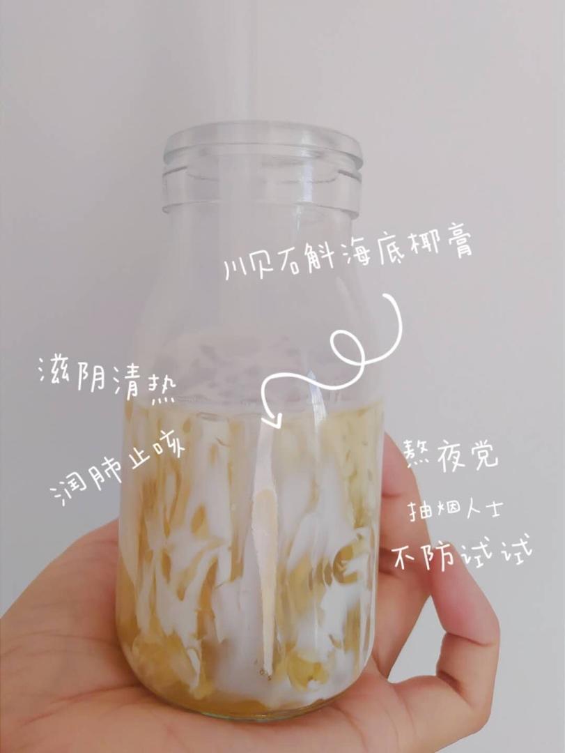 海底椰菊花雪梨膏(清热解毒)
