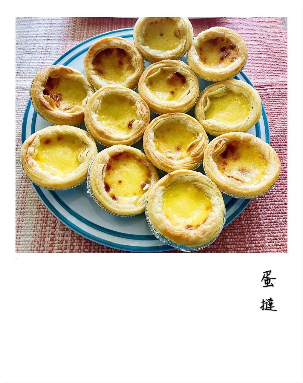 葡式蛋挞