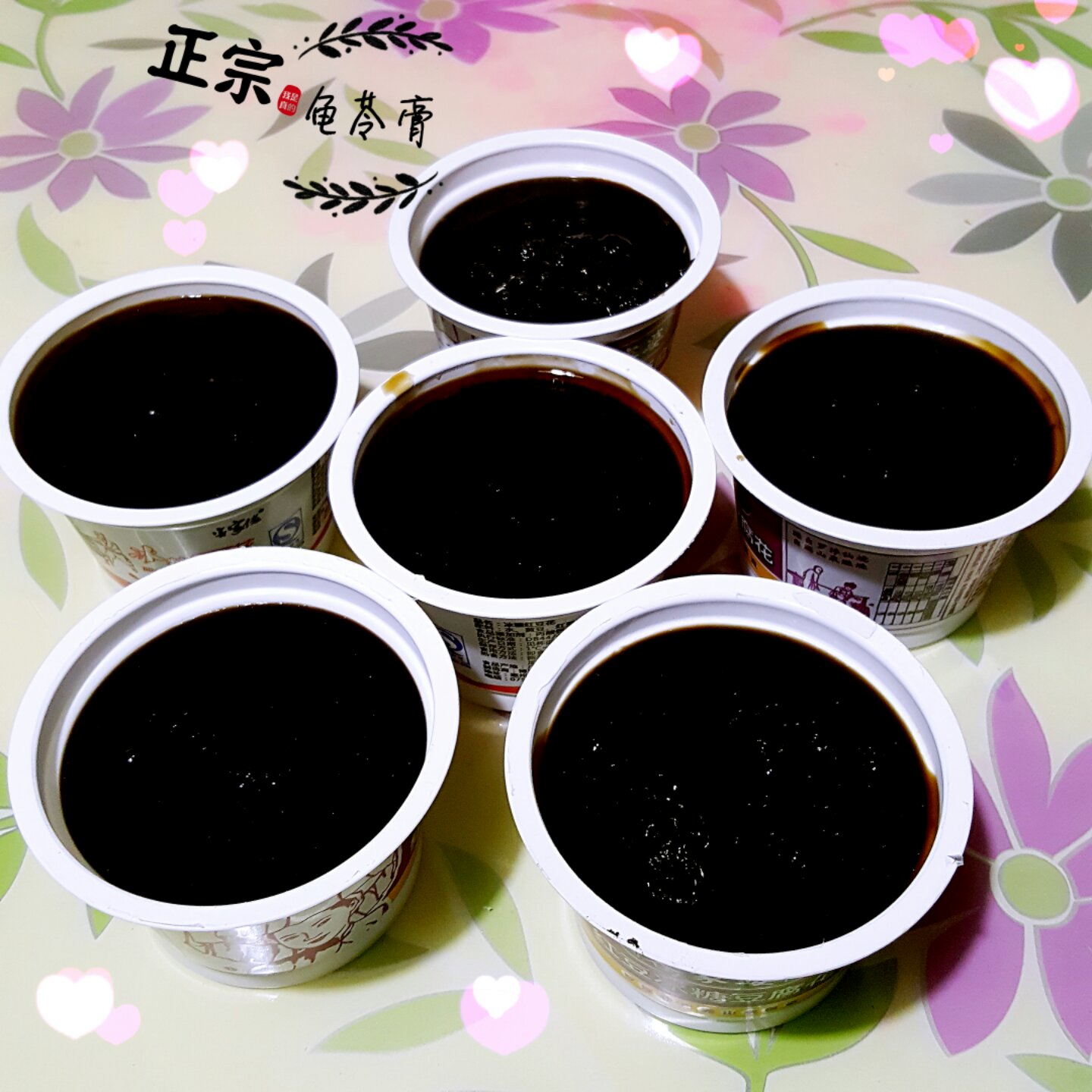 龟苓膏