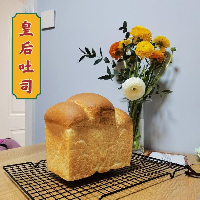 超绵软de‼️皇后吐司💯一口就沦陷✔️