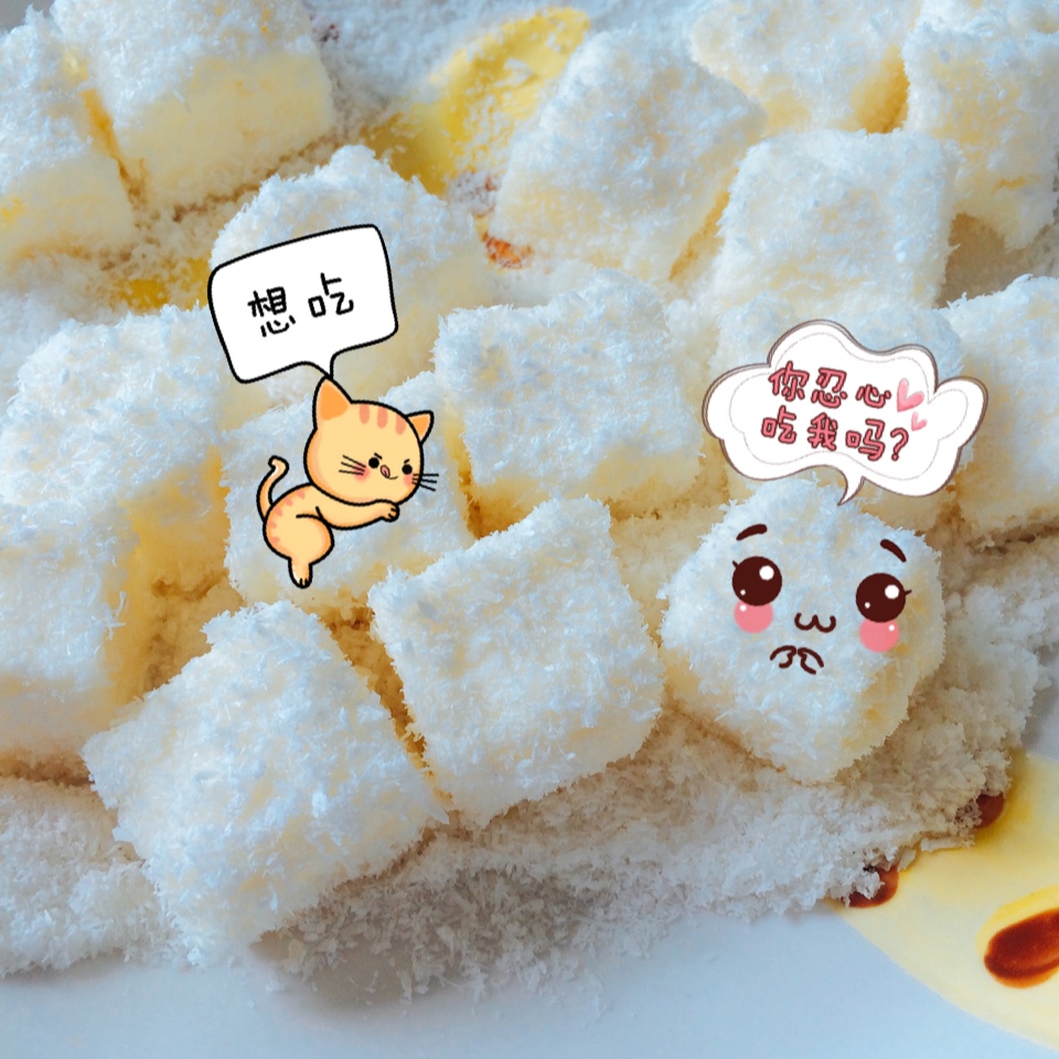 椰蓉牛奶小方
