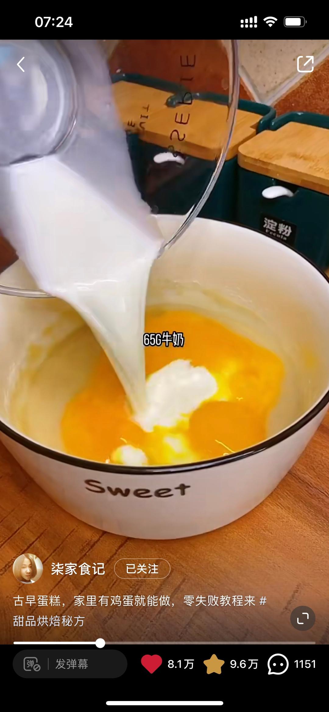 纯奶手撕吐司的做法 步骤1