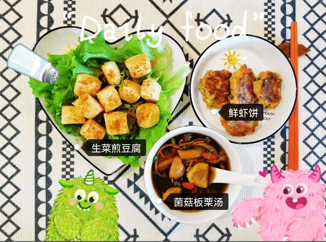 小鱼的健康早餐