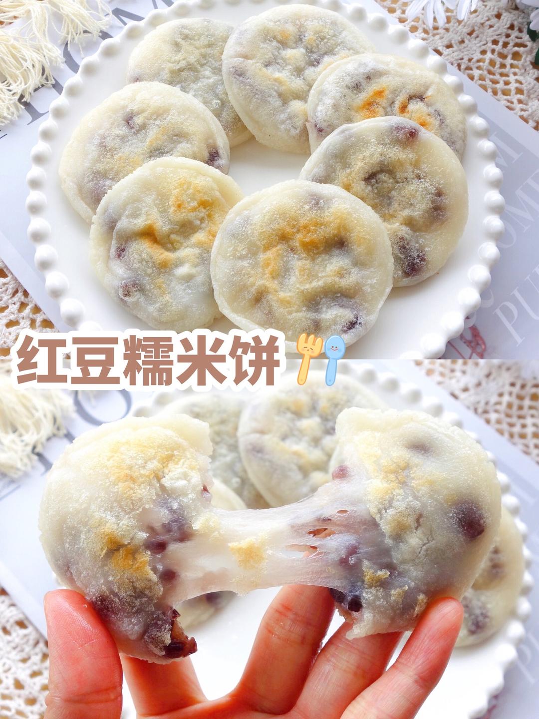 香甜软糯❗️平底锅就能搞定❗️红豆糯米饼的做法