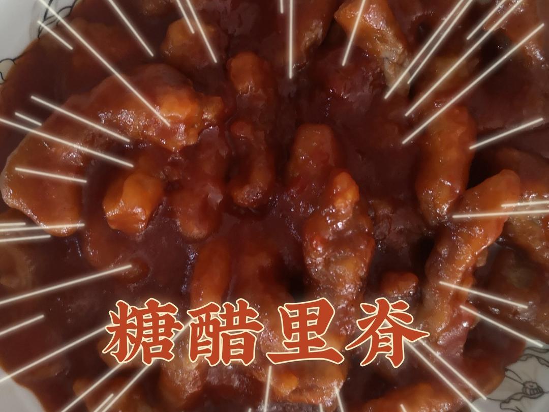 【糖醋里脊】