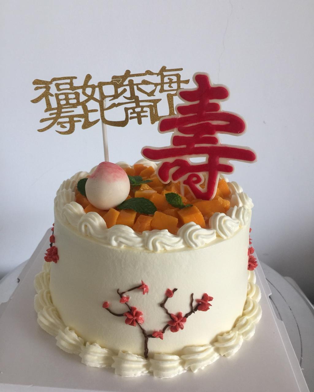我的蛋糕