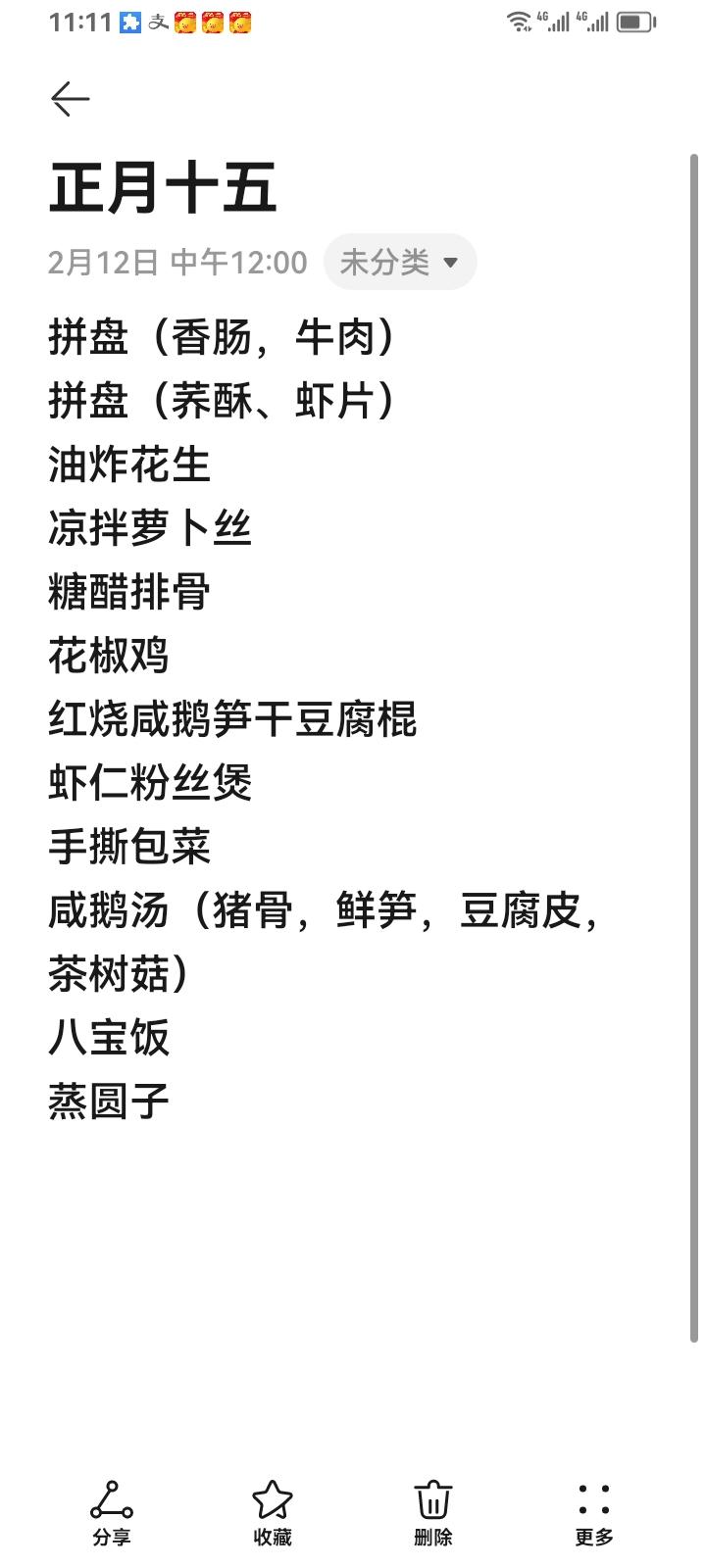 花椒鸡