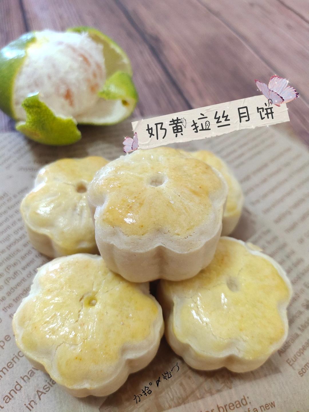 《Tinrry+》奶黄拉丝月饼（外酥内软）